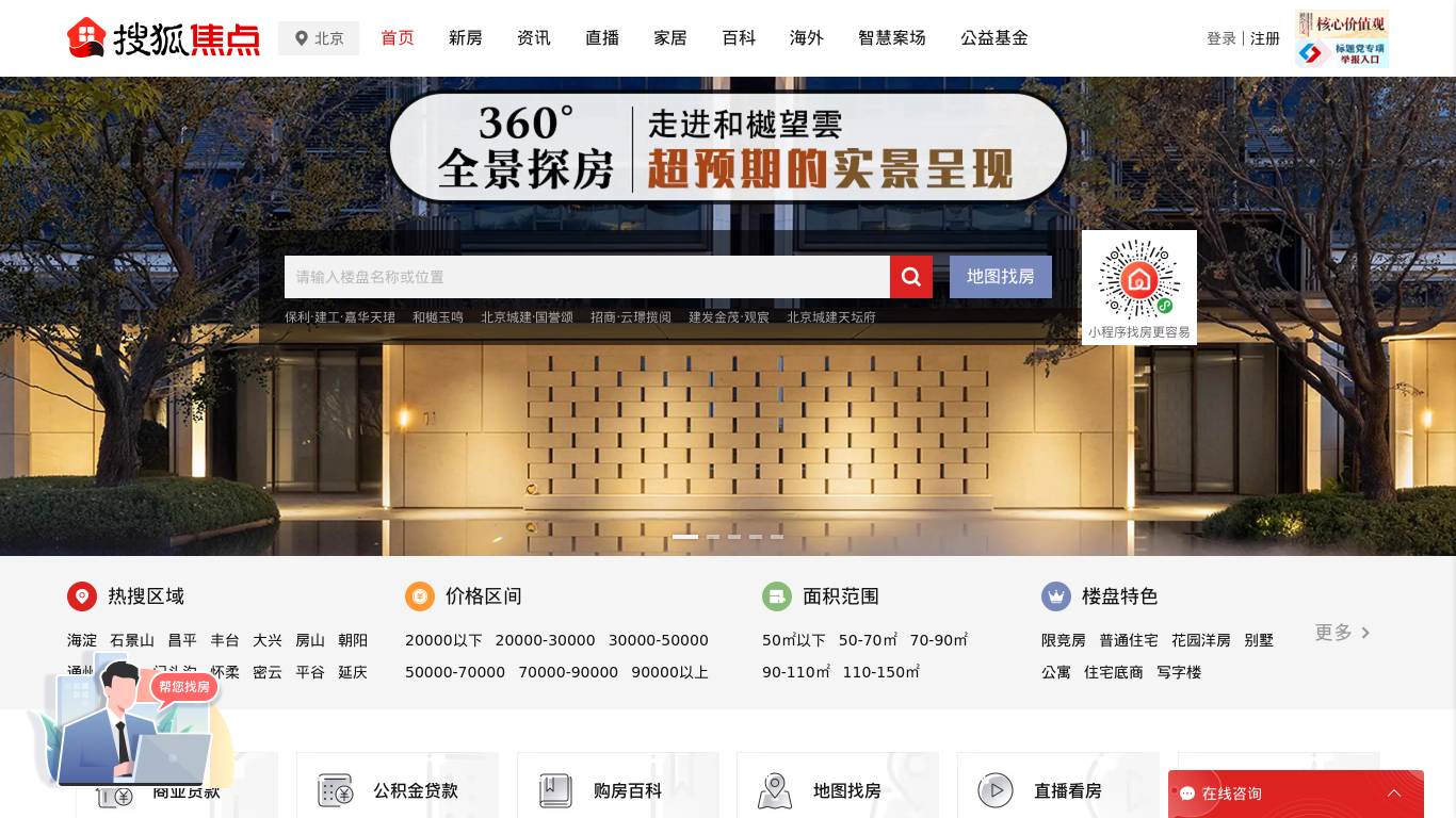 北京焦点网