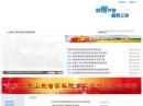 山东省农业科学院
